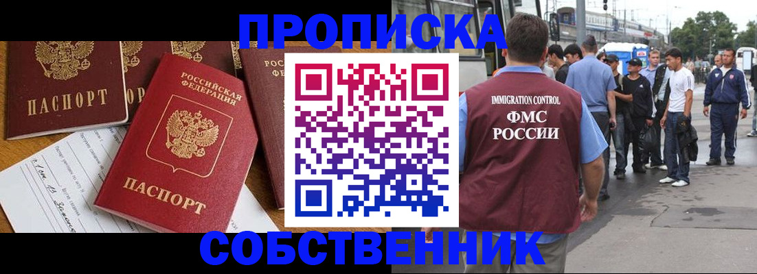 прописка для кредита в Йошкар-Оле