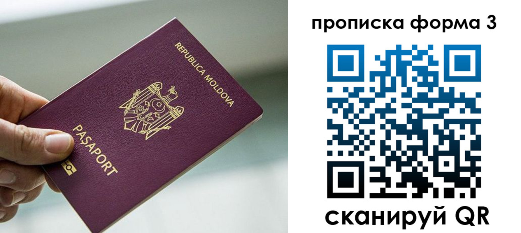 временная регистрация купить в Йошкар-Оле