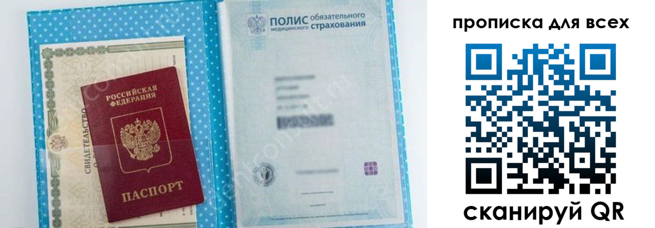 временная регистрация в Йошкар-Оле