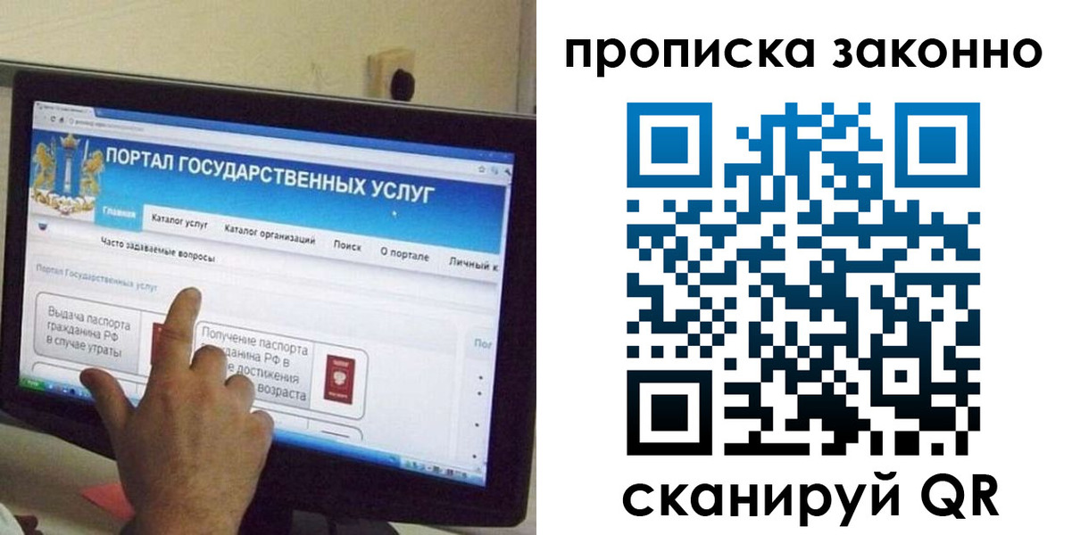прописка в квартире в Йошкар-Оле