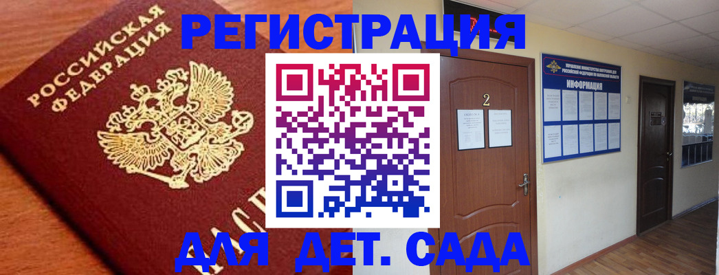 прописка паспорт в Йошкар-Оле