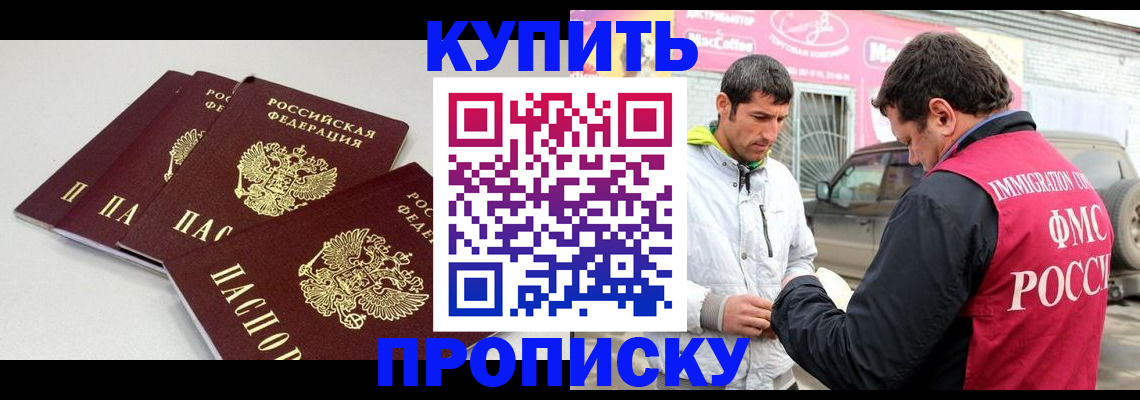 временная регистрация адрес в Йошкар-Оле