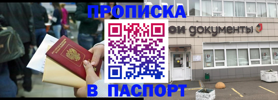 временная регистрация собственник в Йошкар-Оле