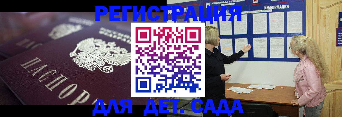 временная регистрация собственник в Йошкар-Оле