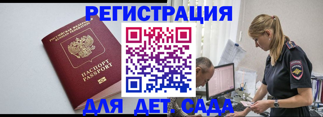временная регистрация 2025 в Йошкар-Оле