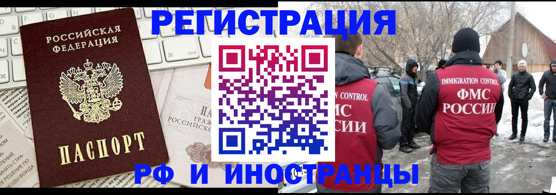 временная регистрация собственник в Йошкар-Оле