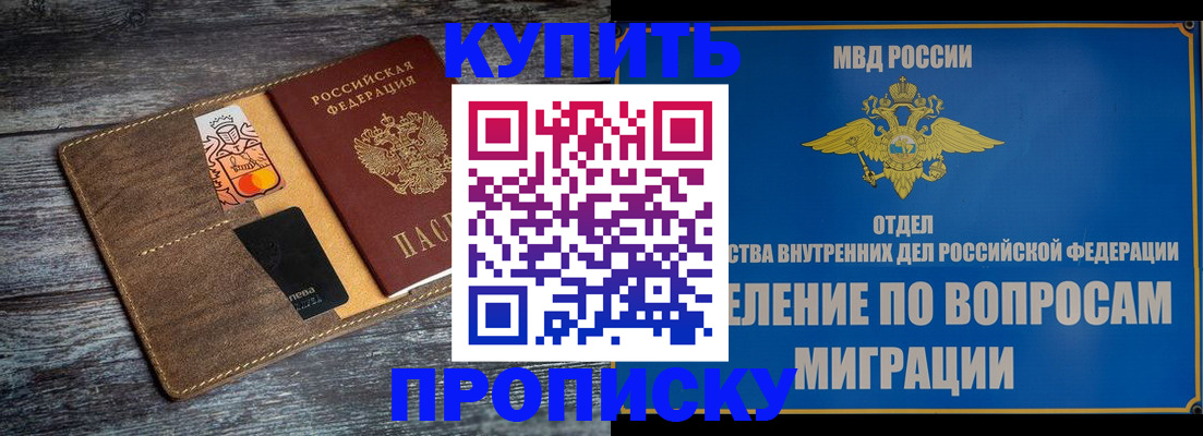 прописка для военкомата в Йошкар-Оле