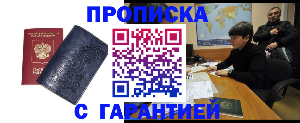 временная регистрация поиск в Йошкар-Оле