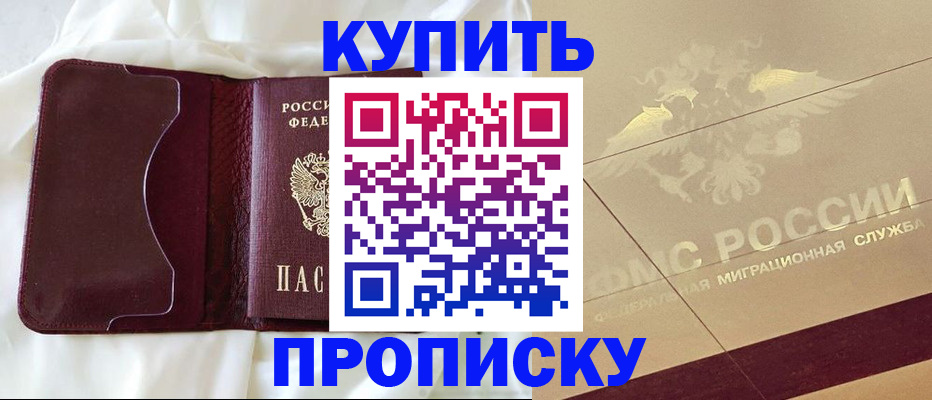 прописка для кредита в Йошкар-Оле