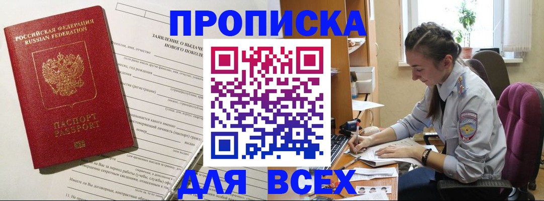 временная регистрация надежно в Йошкар-Оле
