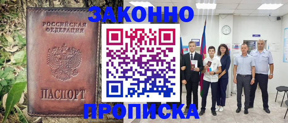 временная регистрация собственник в Йошкар-Оле