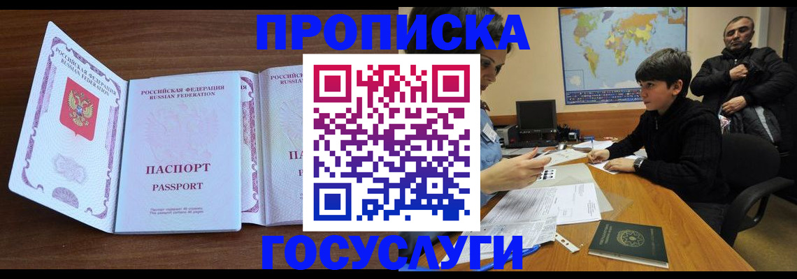 прописка в квартире в Йошкар-Оле